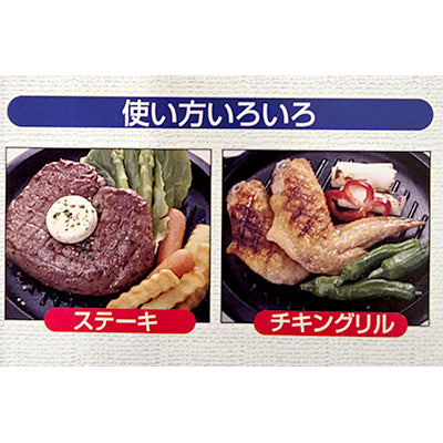鉄鋳物 グリルプレート一人用（Φ18cm） ミニ鉄板 焼肉 鉄分補給 直火調理 ヘルシー ミニサイズ　日本製