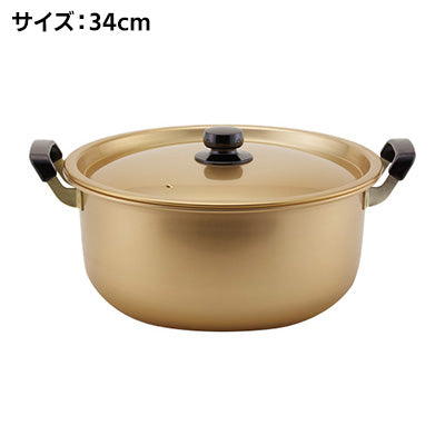 純しゅう酸 味づくし 鍋（アルミ） 両手鍋 軽く扱いやすい 煮込み料理