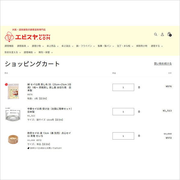 お見積りの方法について