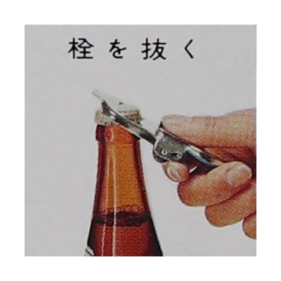 ニューシズラー プルトップオープナー 1個～  栓抜き 気泡 密閉　日本製_栓を抜く