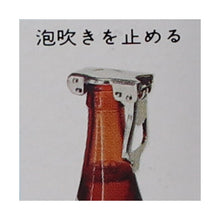 画像をギャラリービューアに読み込む, ニューシズラー プルトップオープナー 1個～  栓抜き 気泡 密閉　日本製_泡吹きを止める
