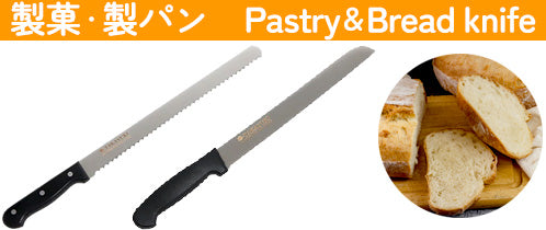 製菓・製パン 説明