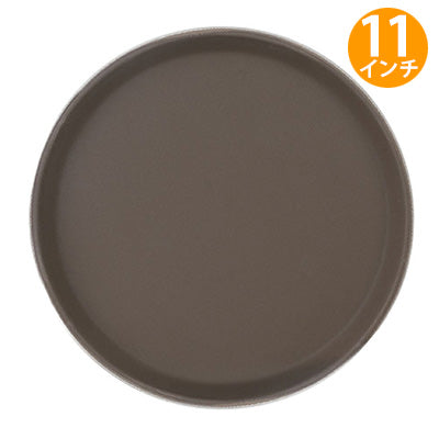 丸型ノンスリップトレー 11インチ（28cm）