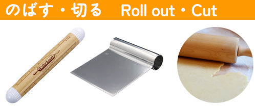 製菓・製パン（のばす・切る）