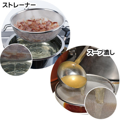 弁慶 スープ漉し 20cm 30メッシュ ステンレス製 こし器 ストレーナー