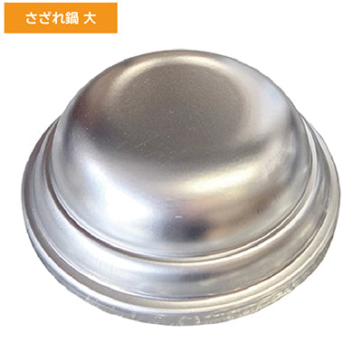 ステンレス製 さざれ宴鍋（目皿付）蒸し器・盛皿・鍋 多用途 万能鍋 【ガス専用】