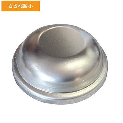 ステンレス製 さざれ宴鍋（目皿付）蒸し器・盛皿・鍋 多用途 万能鍋 【ガス専用】