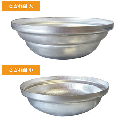 ステンレス製 さざれ宴鍋（目皿付）蒸し器・盛皿・鍋 多用途 万能鍋 【ガス専用】