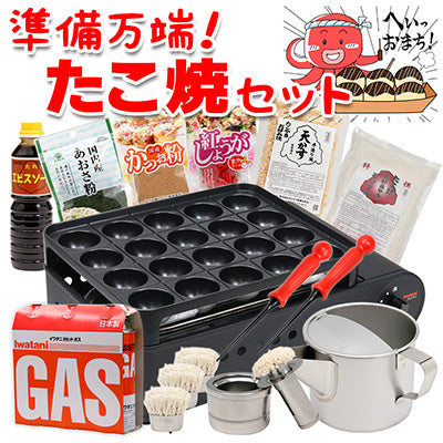準備万端！たこ焼セット へいおまち
