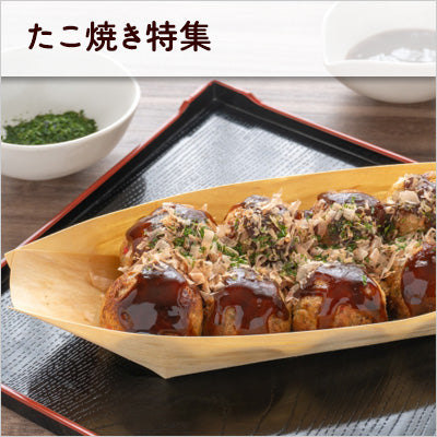 たこ焼き特集