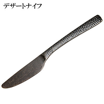 匠　アンティークゴールド デザートナイフ