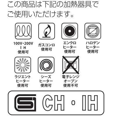 匠 マグマプレート 鉄 天ぷら鍋 段付24cm 日本製