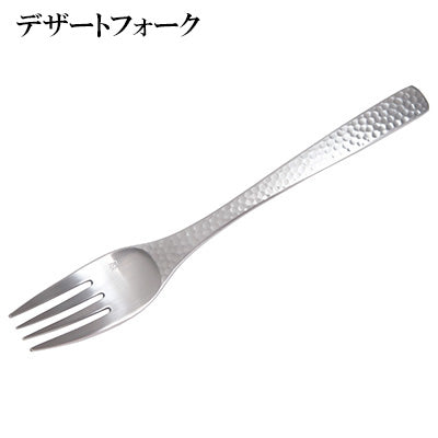匠 XM-7 槌目 デザート フォーク