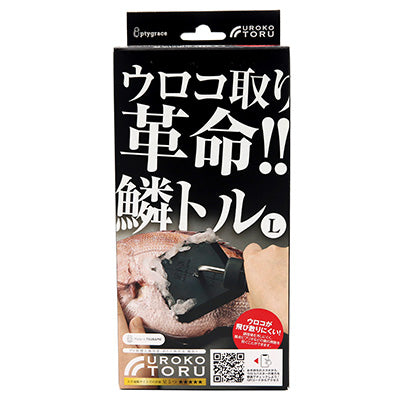 ウロコトル うろこ 鱗 ウロコ取る 幅広い魚に対応　日本製