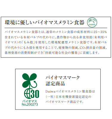 バイオマスメラミン食器 3ツ仕切プレート 25cm ナチュラル （Walna ウォールナ）木製食器のようなリアル皿