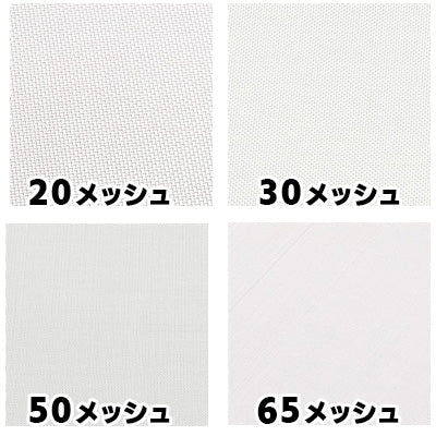 18-8ステンレス製 ワンタッチうらごし 替アミ（枠別売）31cm用 日本製