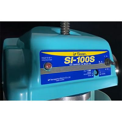 SI-100S（ブロック氷専用 かき氷器） 電動式 ギヤ駆動のハイパワー ふわふわ氷が削れる フラッグシップ機　日本製